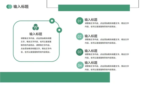 绿色简约几何形状卡片运营方案PPT模板