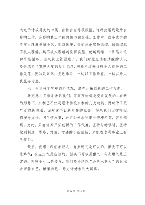 做一名合格的纪检人 (5).docx