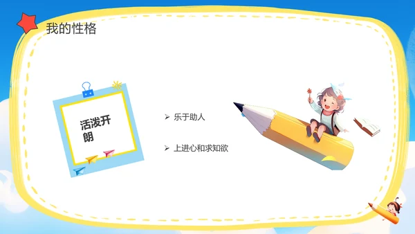 小学生大队委竞选班委会家长会PPT模板
