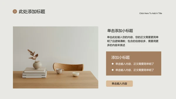 褐色极简风格品牌通用PPT演示模板
