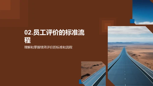 卓越之路