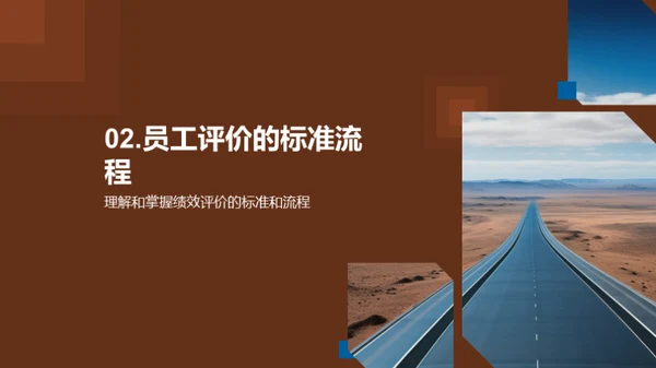 卓越之路