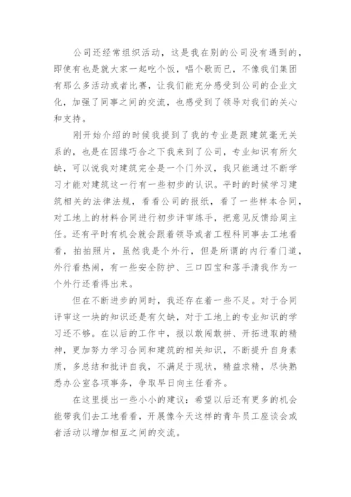 邮政座谈会发言稿.docx