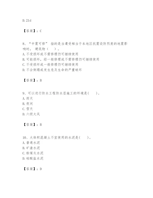 2024年一级建造师之一建建筑工程实务题库a4版.docx