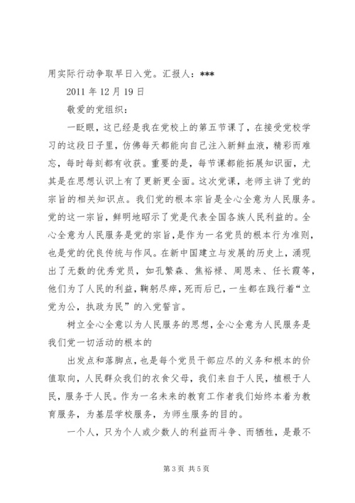 思想汇报(两篇)_1 (2).docx
