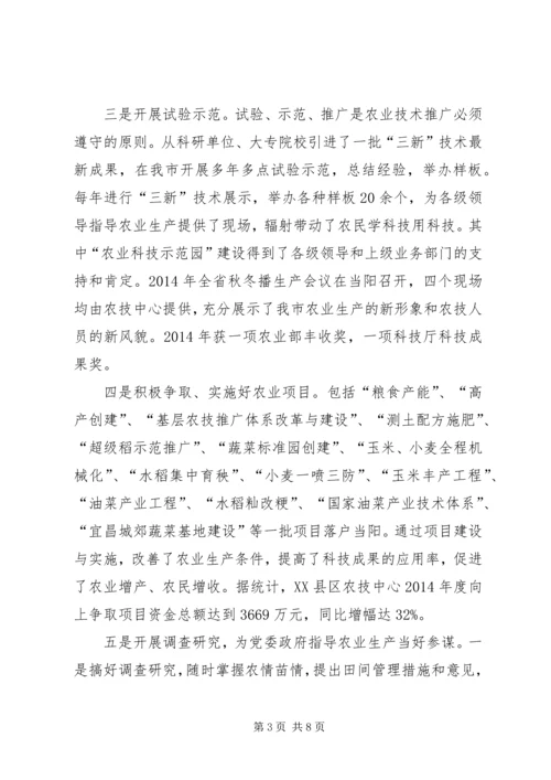 关于XX省农业社会化服务体系建设的思考 (3).docx