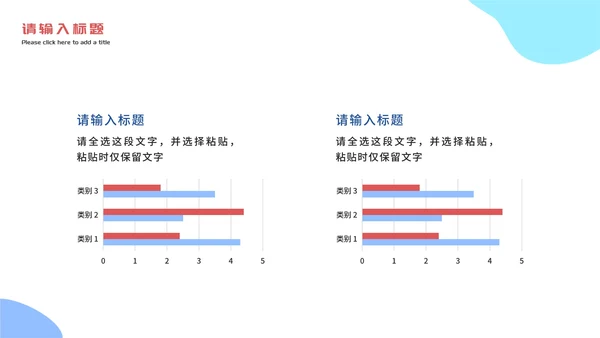 卡通杜绝网络暴力主题教育PPT模板