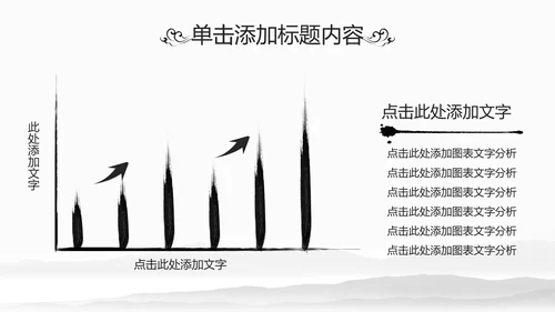 中国风水墨江南水乡古色古香古建筑动态PPT模板