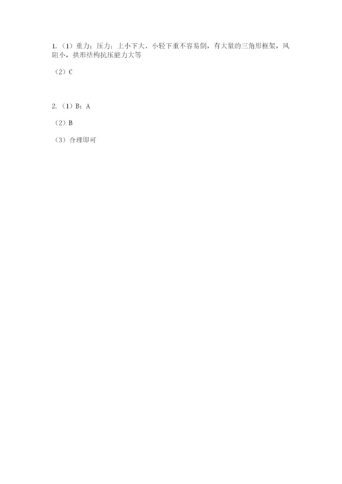 教科版科学六年级下册期末测试卷a4版.docx