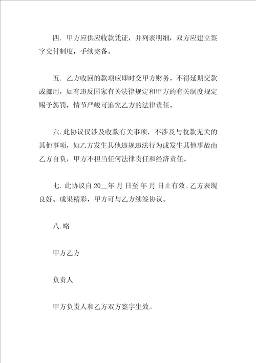 收据范文参考