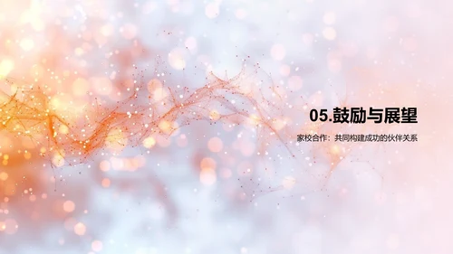 高三学习指导报告PPT模板