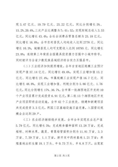 在市级离退休老干部迎春座谈会上的讲话.docx