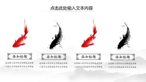 中国风水墨太极武术武侠文化笑傲江湖PPT