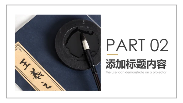 古风国风书法艺术培训书法教育培训PPT模板