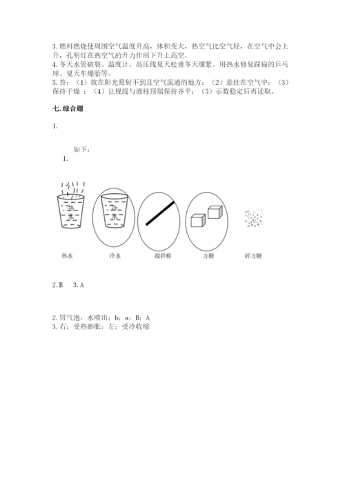 教科版小学三年级上册科学期末测试卷附参考答案（研优卷）.docx