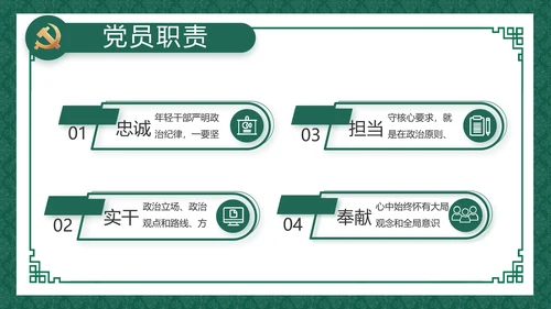 反腐倡廉党风廉政建设工作总结动态PPT模板