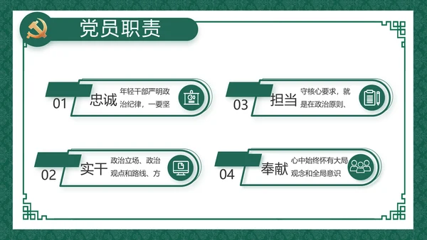 反腐倡廉党风廉政建设工作总结动态PPT模板