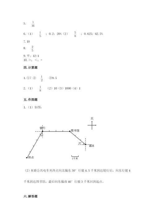 2022六年级上册数学期末测试卷含答案（a卷）.docx