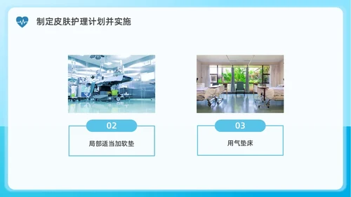 蓝色水彩简约商务手术室患者皮肤管理企业培训PPT