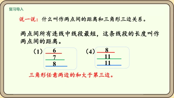 新人教版数学四年级下册5.4   练习十五课件