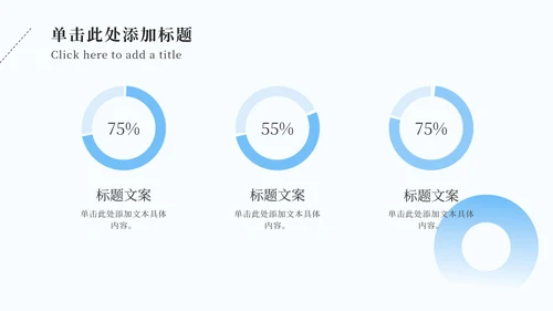 简约渐变商务PPT模板