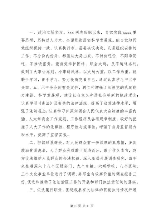 第一篇：现实表现材料党委书记现实表现材料精编.docx