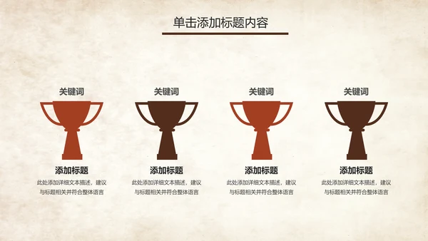 篮球比赛篮球联赛体育运动篮球协会PPT模板
