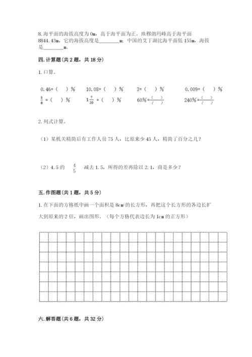 小升初数学期末测试卷含完整答案（必刷）.docx