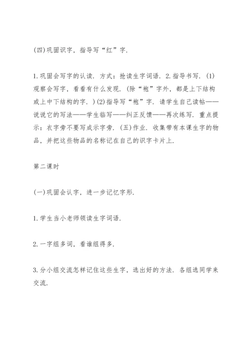 语文三年级教学方案设计五篇.docx