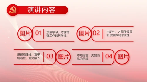 红色党建党支部工作总结汇报PPT党课