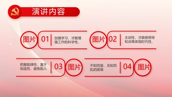 红色党建党支部工作总结汇报PPT党课