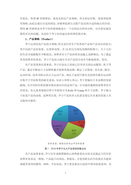 刘安淇毕业论文定稿.docx