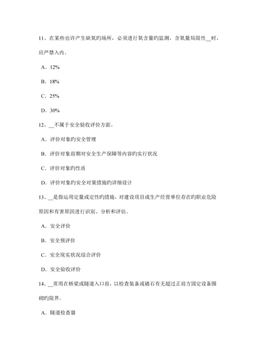 2023年上半年台湾省安全工程师安全生产法法的概念特征和分类考试试题.docx