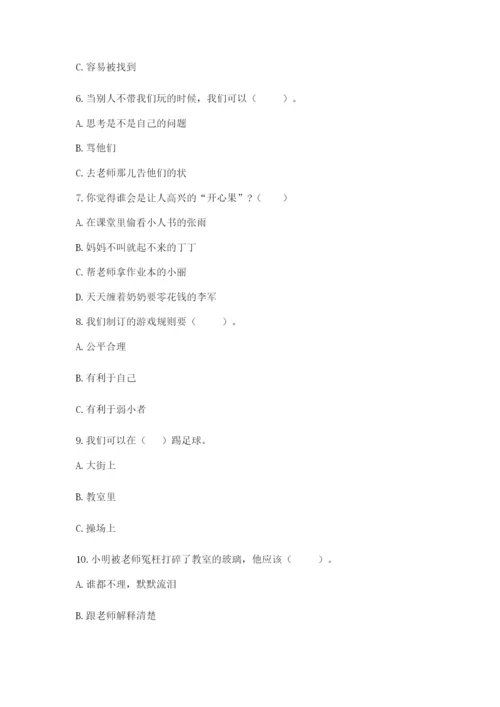 部编版二年级下册道德与法治 期末测试卷及参考答案【黄金题型】.docx