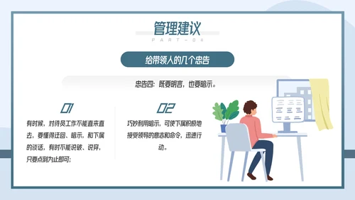 如何带好团队企业团队建设管理培训PPT