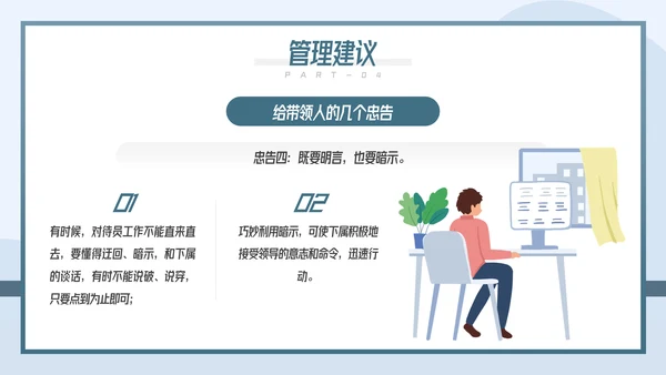 如何带好团队企业团队建设管理培训PPT