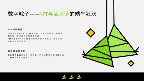 黑绿色扁平插画端午节的意义宣讲PPT模板