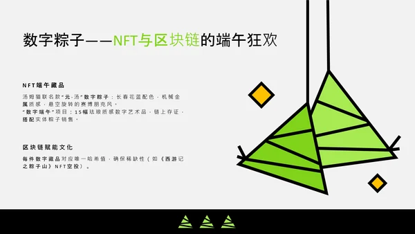 黑绿色扁平插画端午节的意义宣讲PPT模板