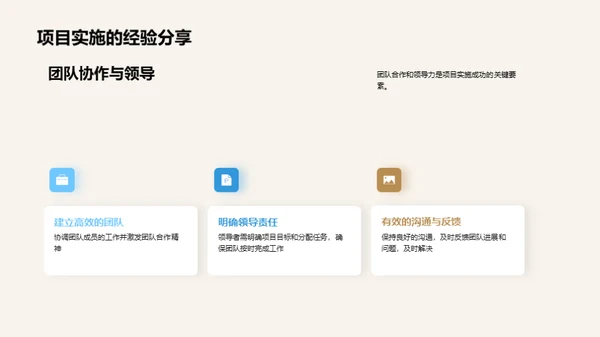 工程项目全程实战