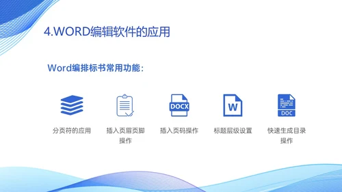蓝色简约商务投标流程培训PPT模板行业培训