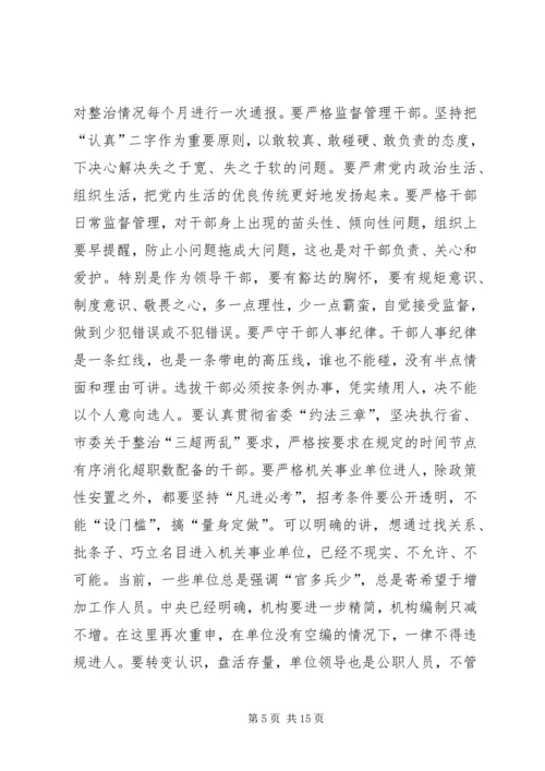 县委书记在全县党务工作会议上的讲话.docx