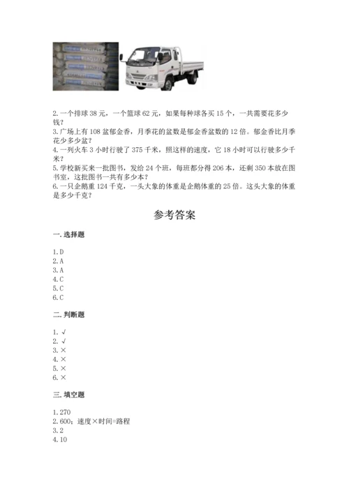 北京版四年级上册数学第二单元 乘法 测试卷附完整答案（全国通用）.docx