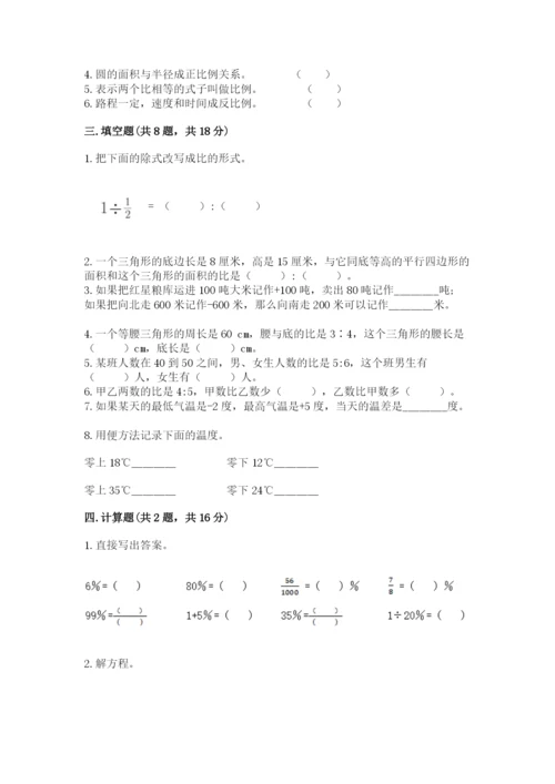 小学六年级下册数学期末卷必考题.docx