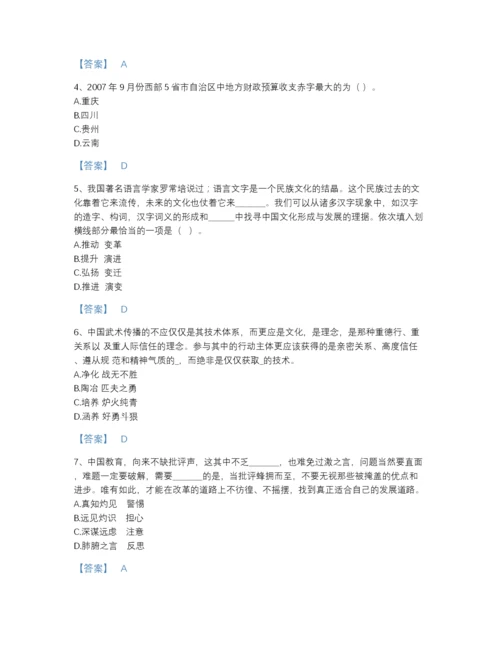 2022年江西省公务员（国考）之行政职业能力测验高分通关预测题库精品有答案.docx