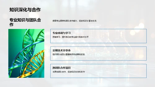 化学科研全景解析