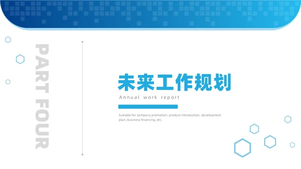 蓝色医疗简约工作总结汇报PPT模板