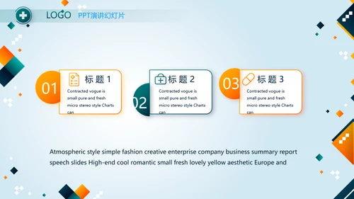 医疗保障基金使用监督管理条例PPT动态模板