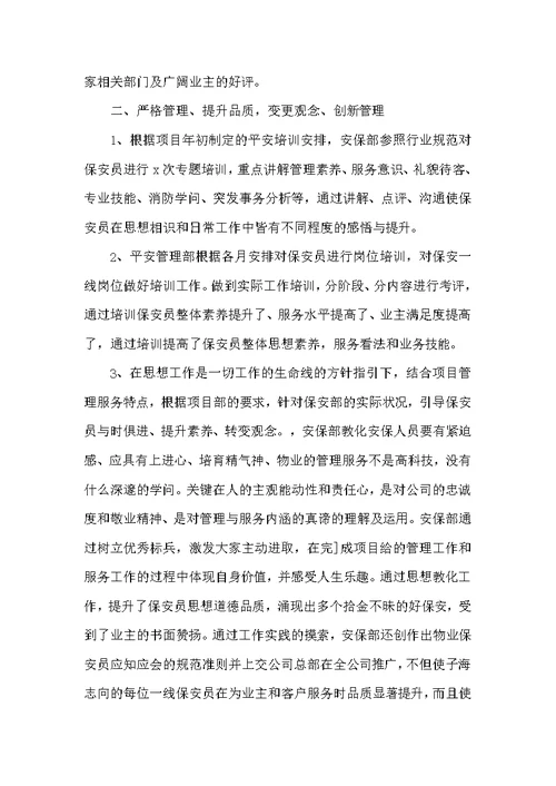 物流工作心得体会感悟简短 物流工作的心得体会