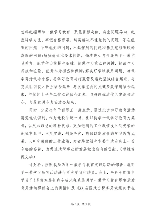 坚定信仰信念保持党员本色演讲稿.docx
