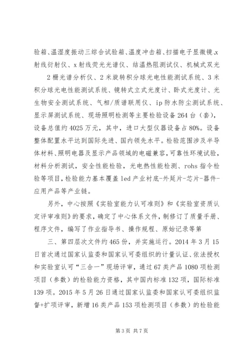 国家中心建设工作汇报.docx